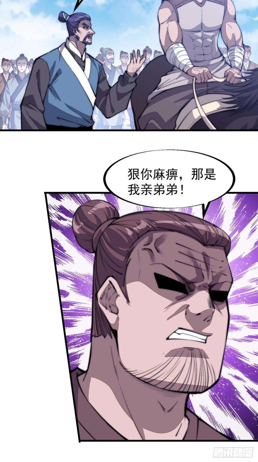开局一座山八十一话：鱼死了网也不会破