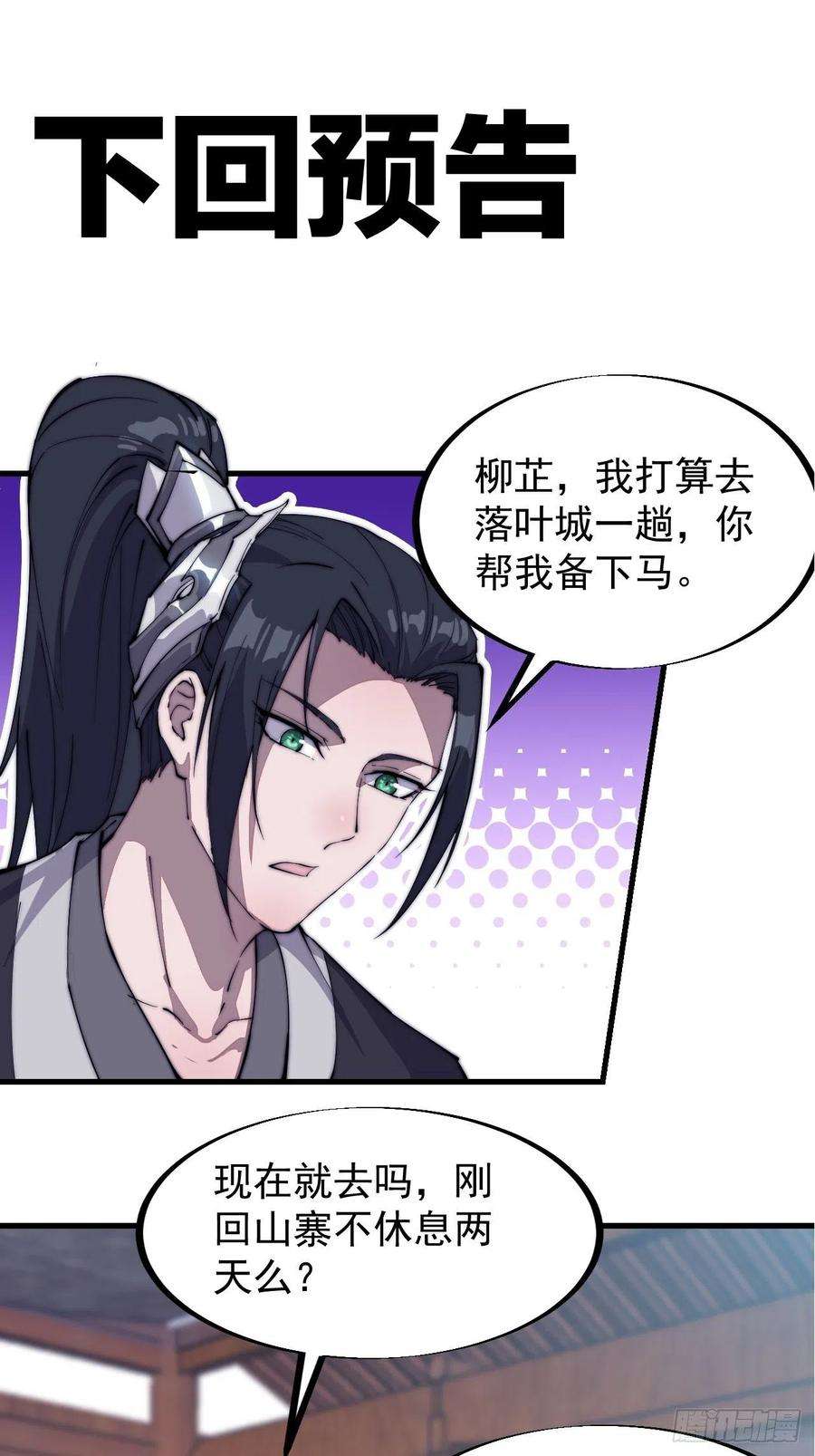 开局一座山八十一话：鱼死了网也不会破