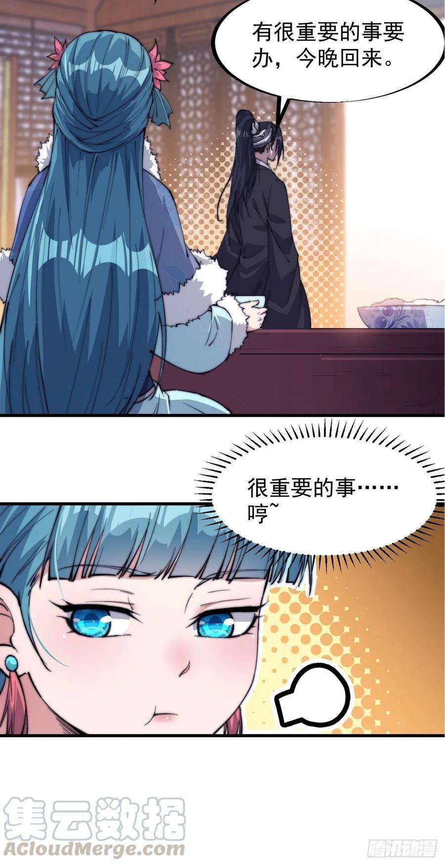 开局一座山八十一话：鱼死了网也不会破