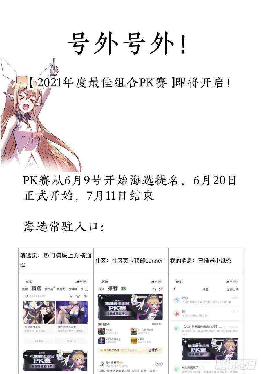 开局一座山八十一话：鱼死了网也不会破