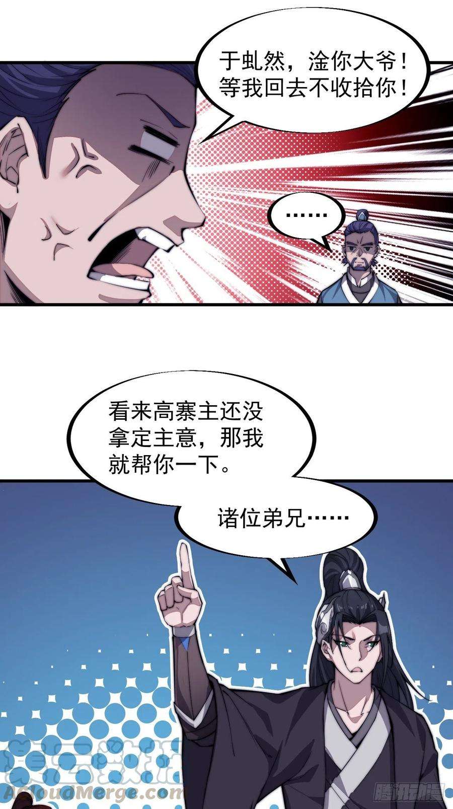 开局一座山八十一话：鱼死了网也不会破