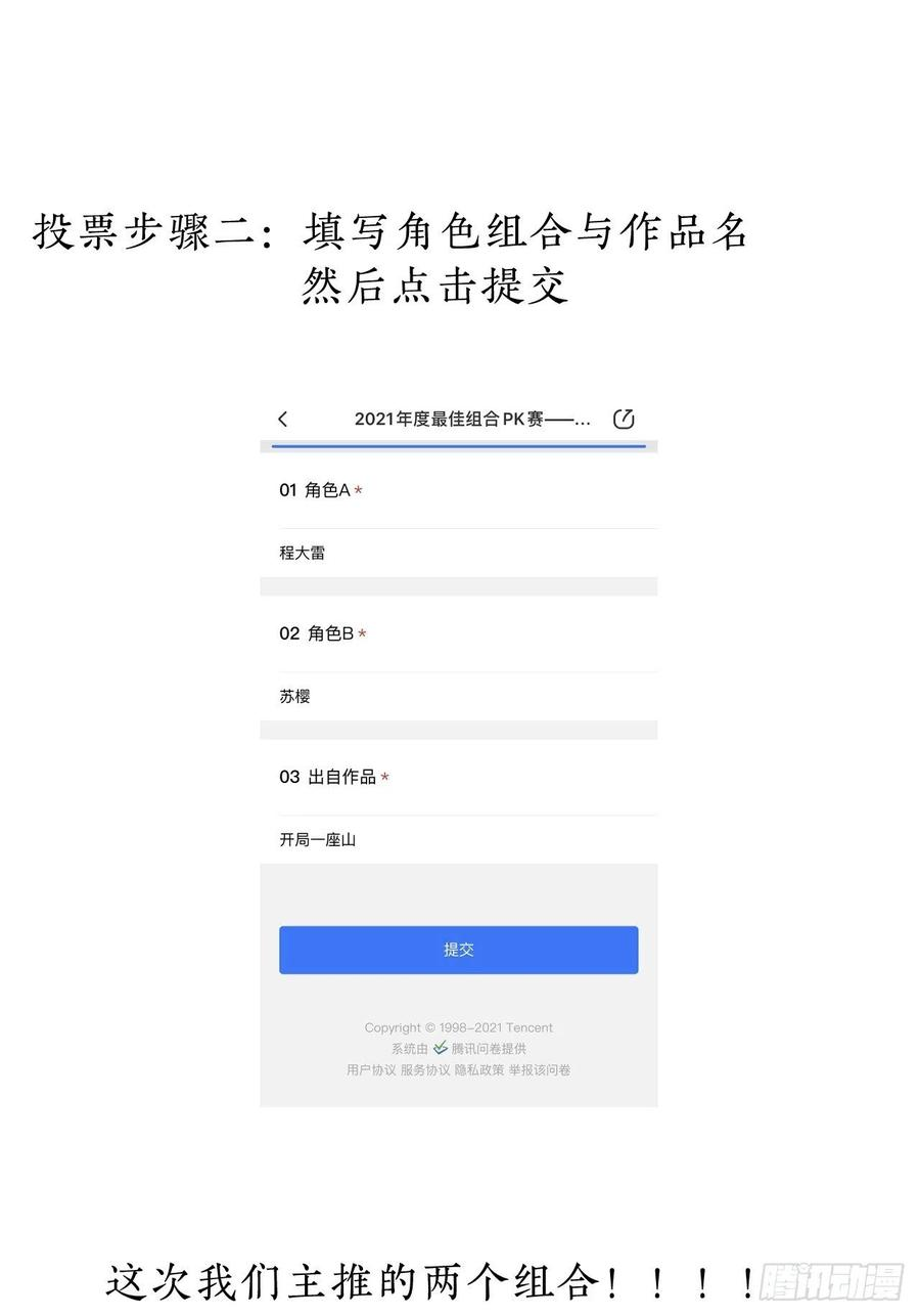 开局一座山八十一话：鱼死了网也不会破
