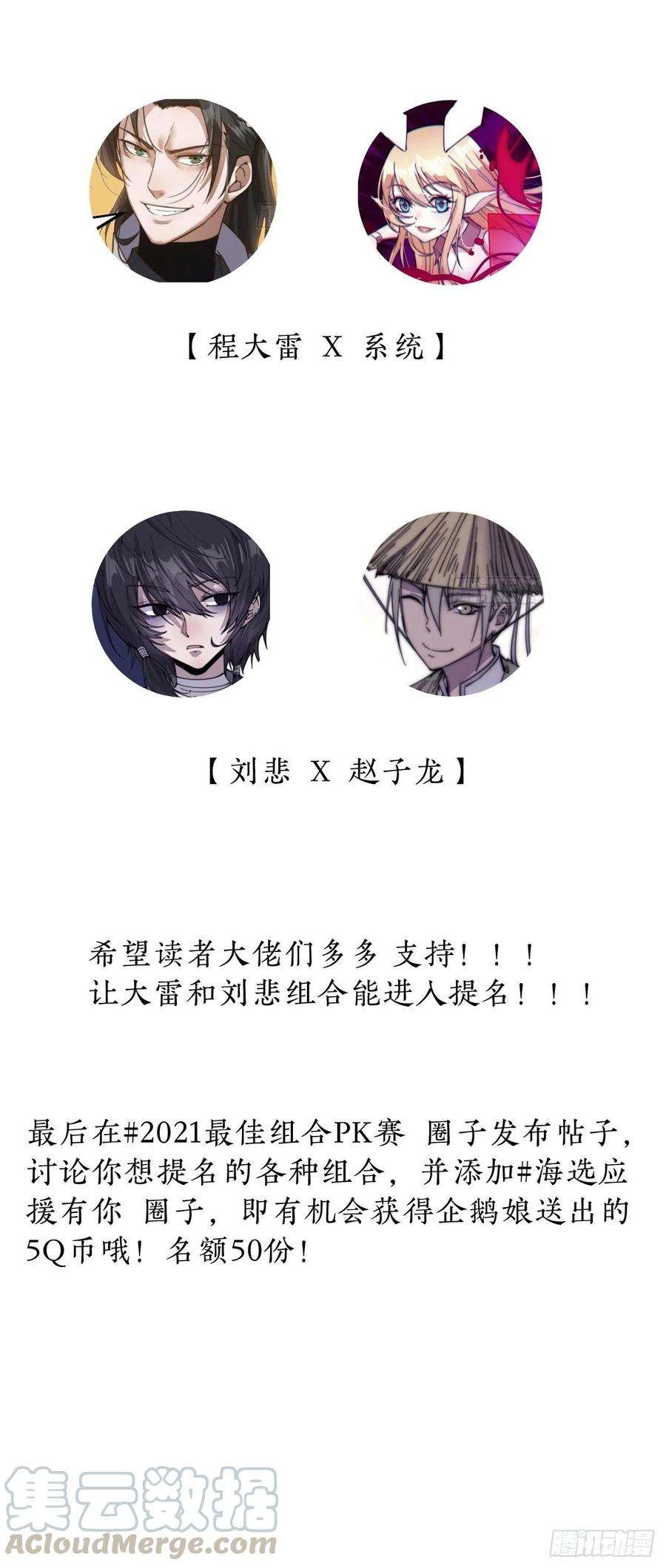 开局一座山八十一话：鱼死了网也不会破