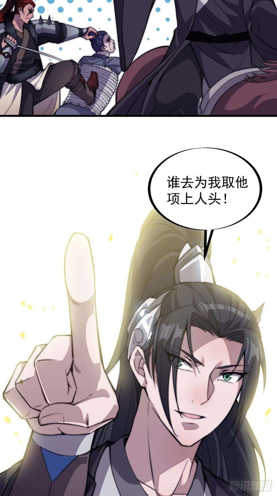 开局一座山八十一话：鱼死了网也不会破