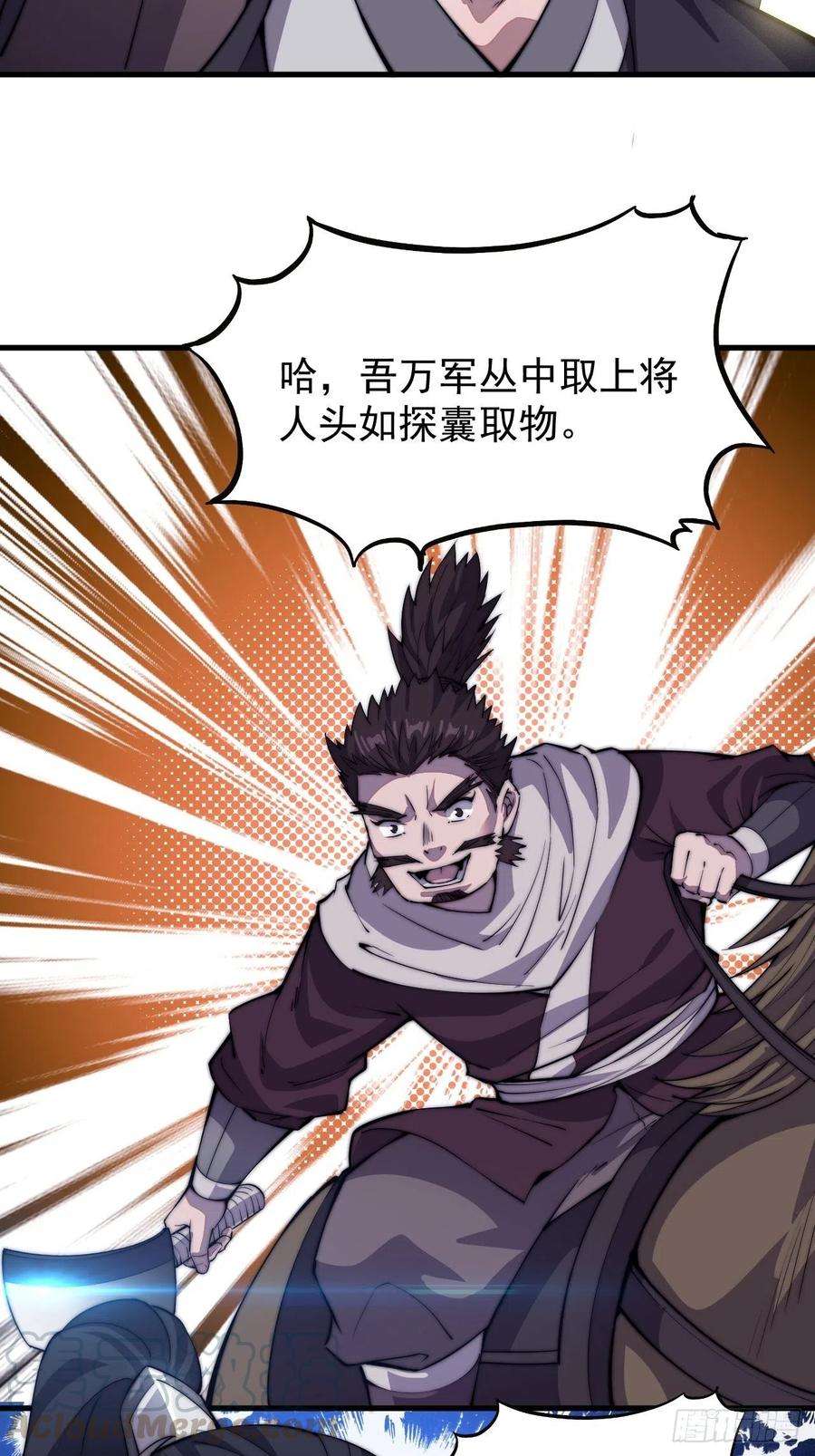 开局一座山八十一话：鱼死了网也不会破