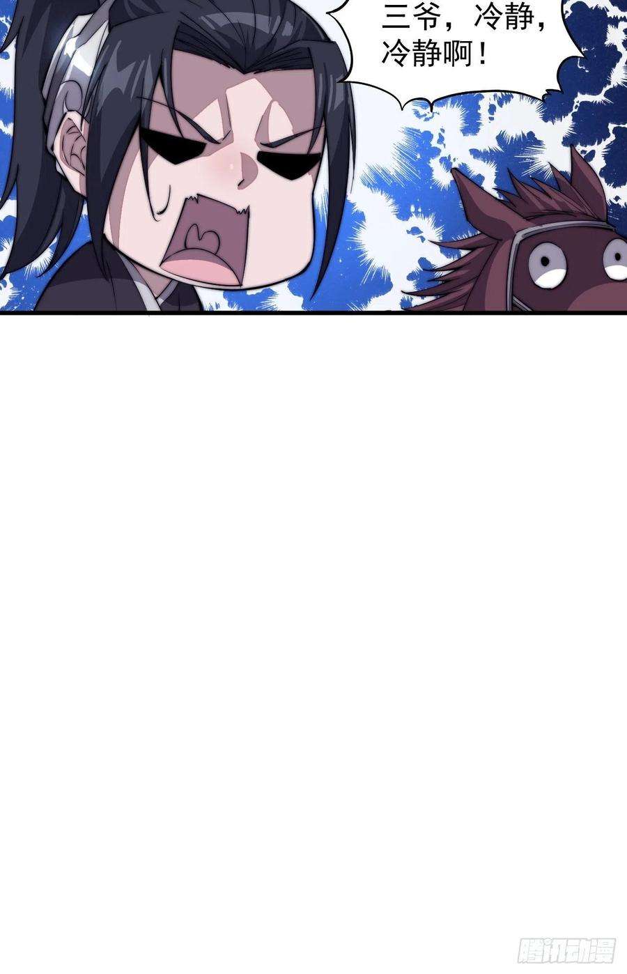 开局一座山八十一话：鱼死了网也不会破