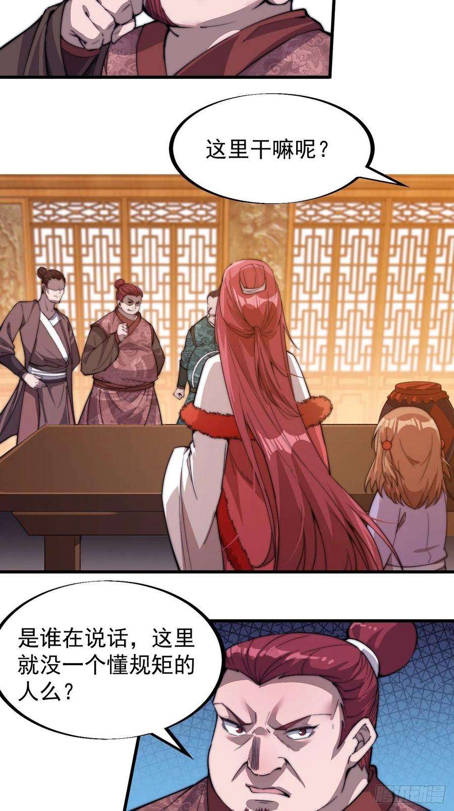 开局一座山八十三话：霸道么