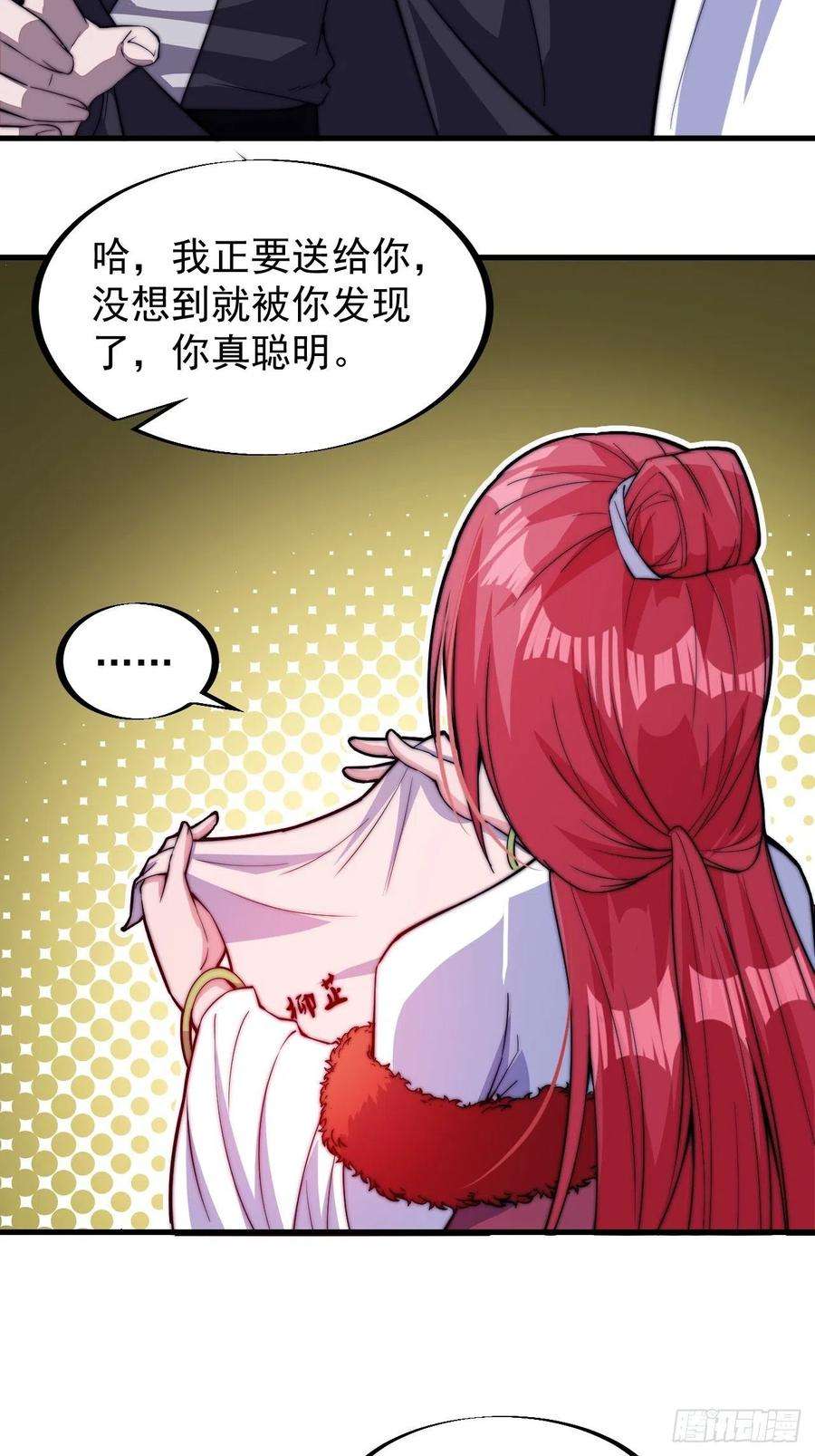 开局一座山八十三话：霸道么
