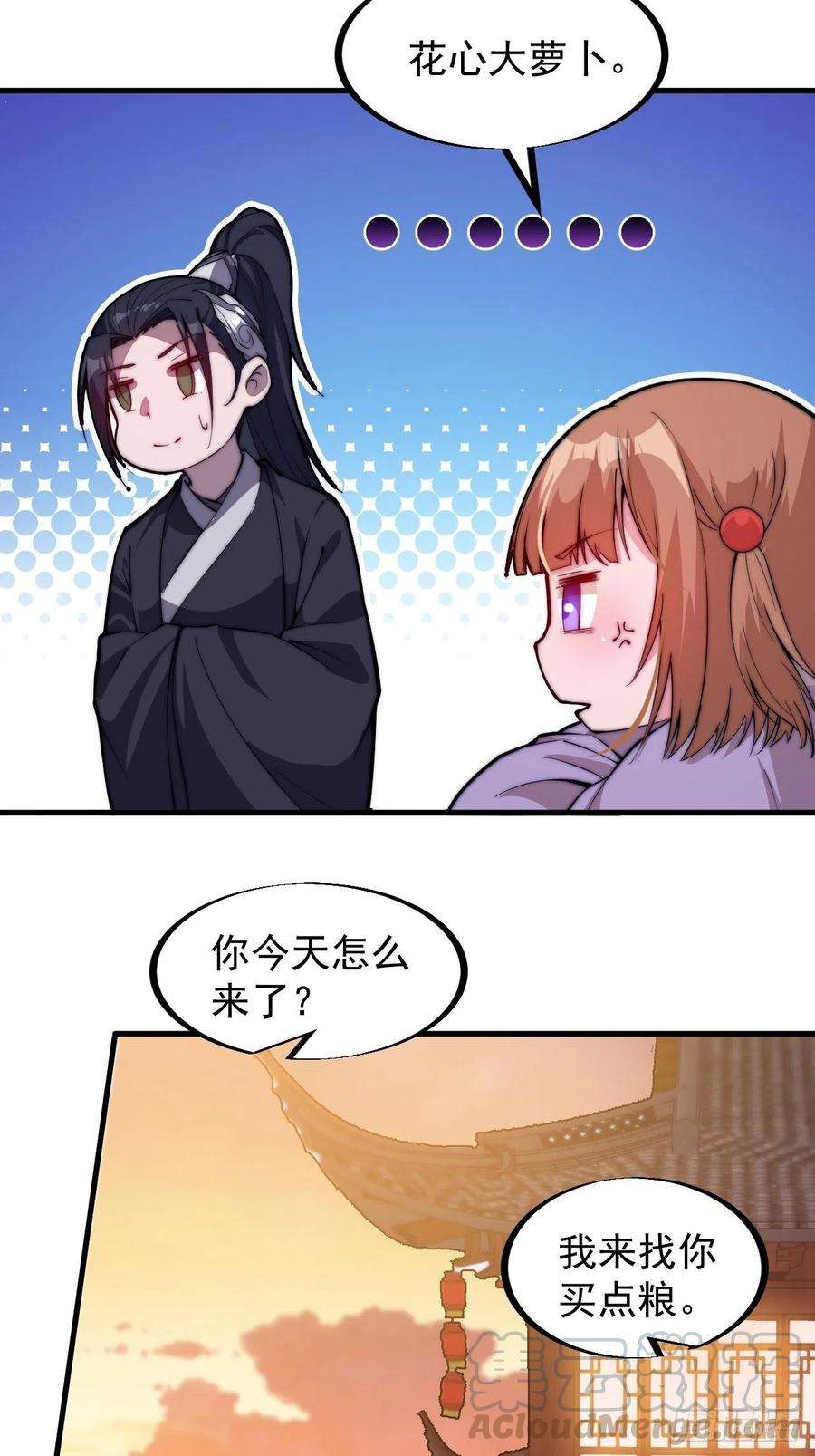 开局一座山八十三话：霸道么