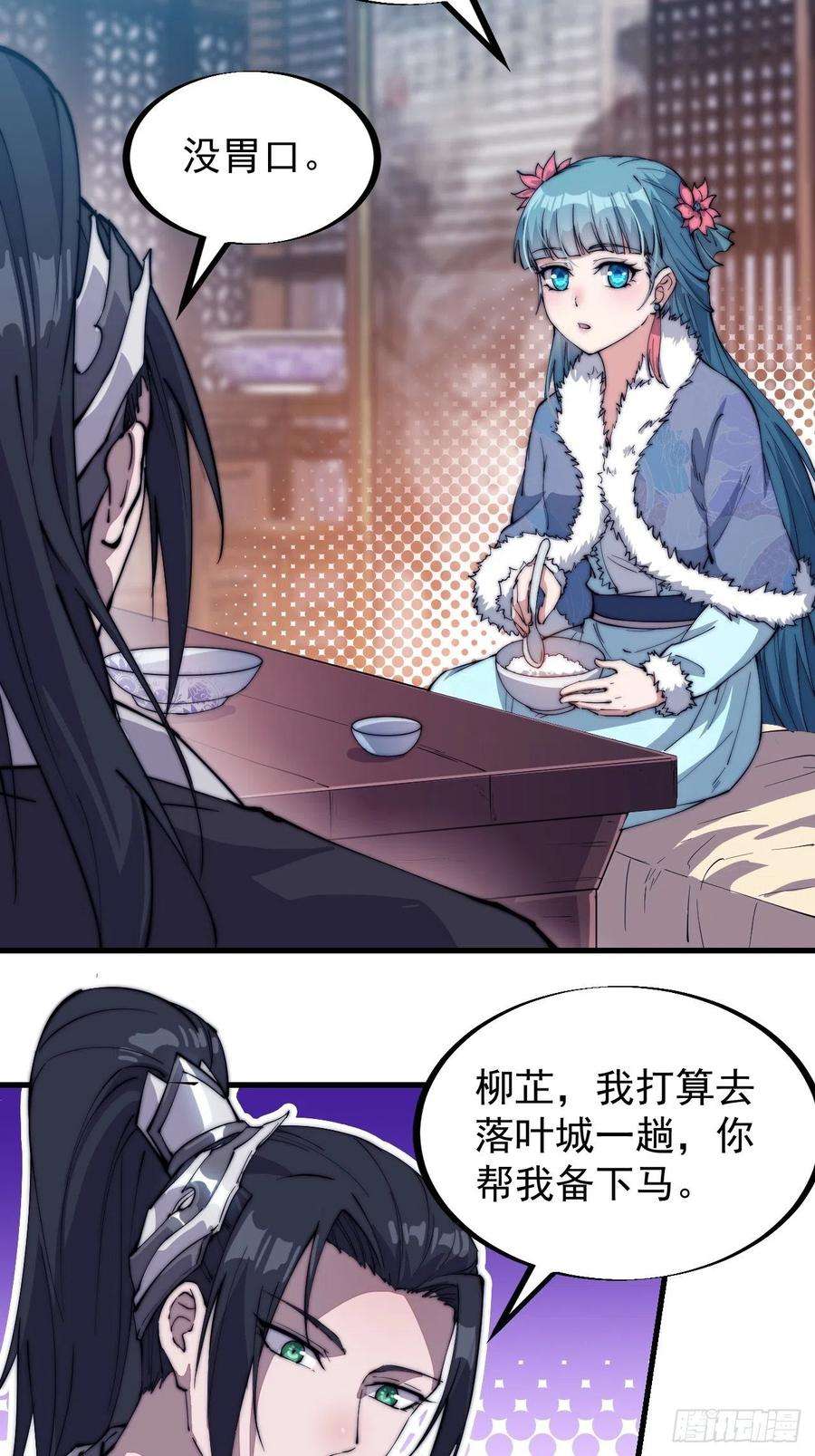 开局一座山八十三话：霸道么