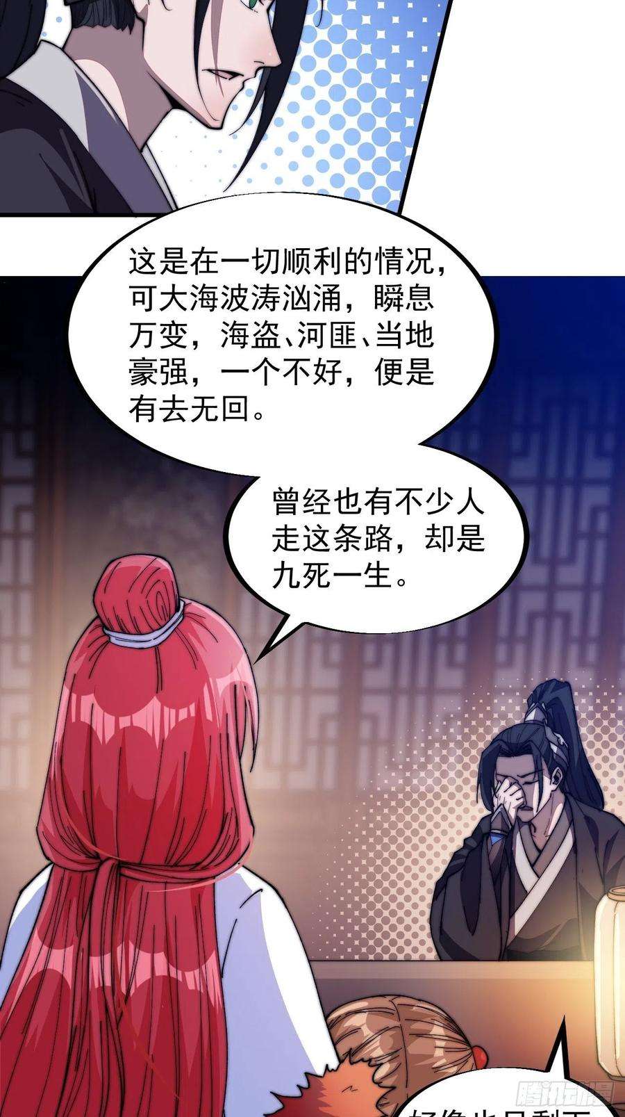 开局一座山八十三话：霸道么