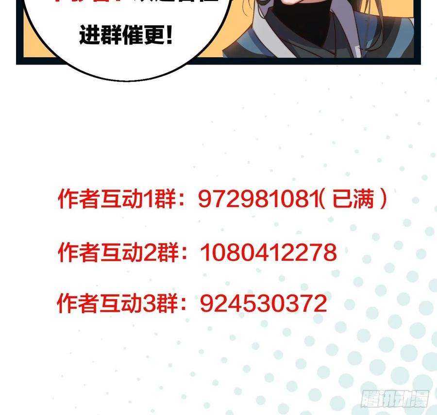 开局一座山八十三话：霸道么