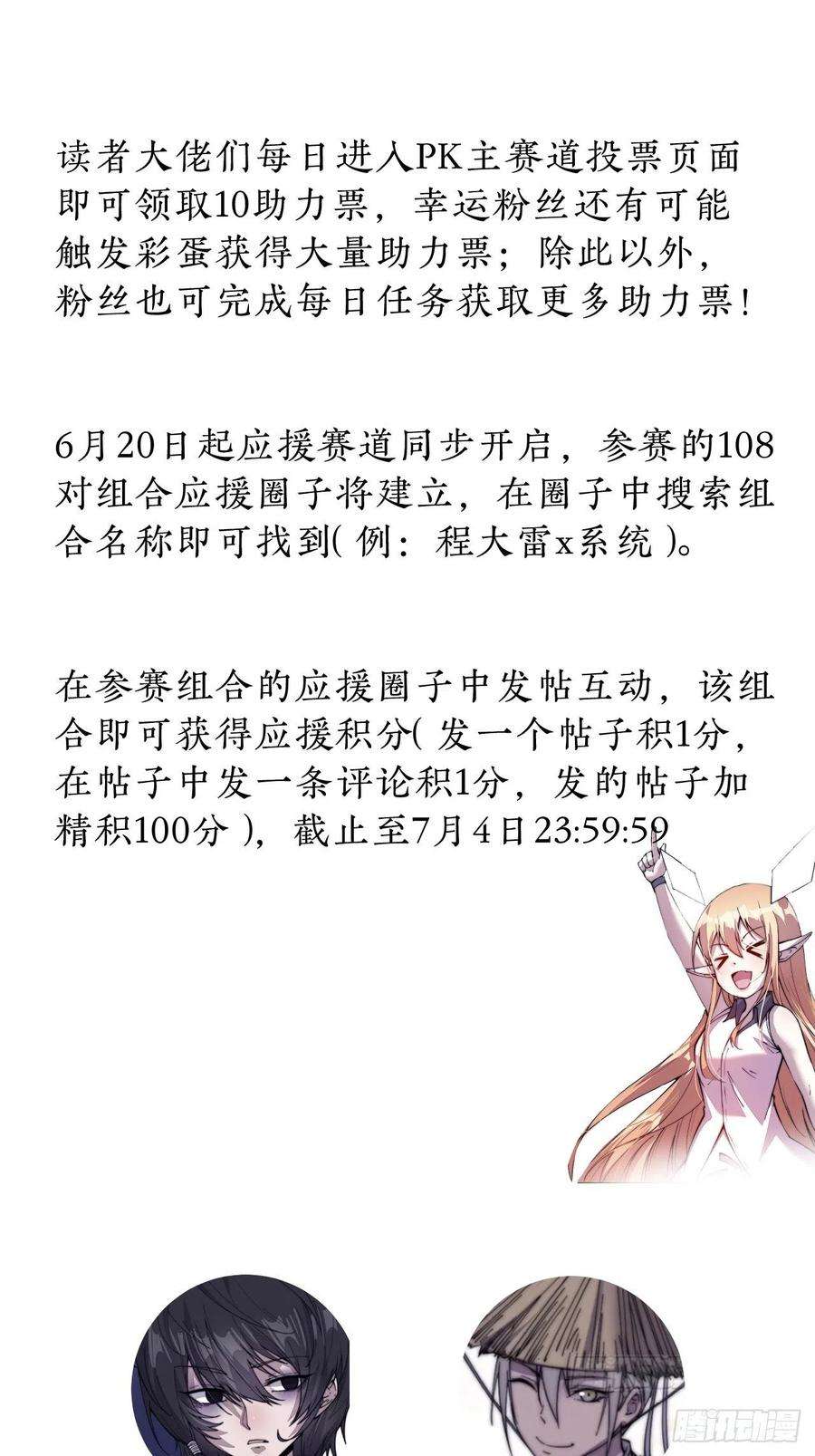 开局一座山八十三话：霸道么