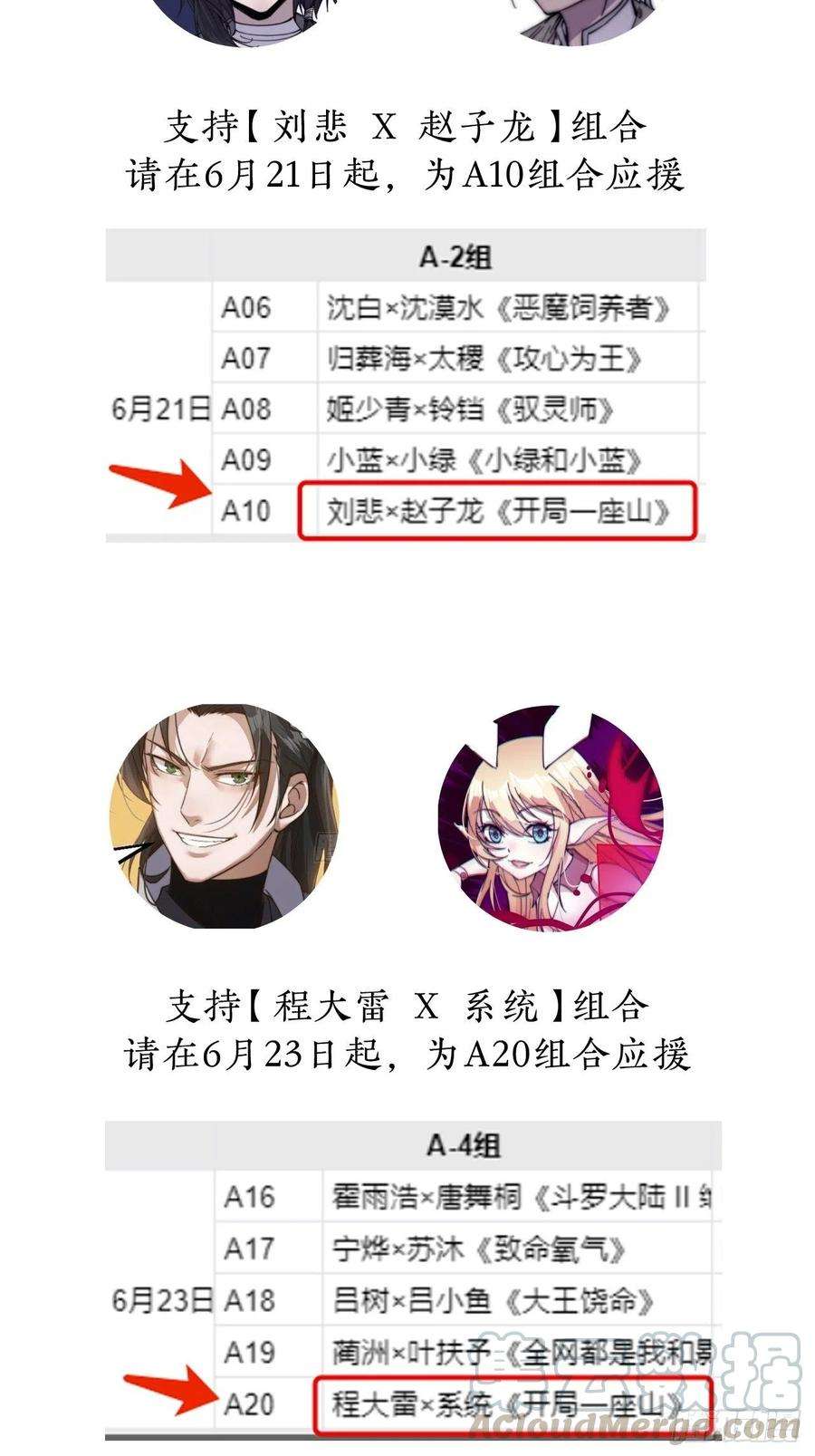开局一座山八十三话：霸道么