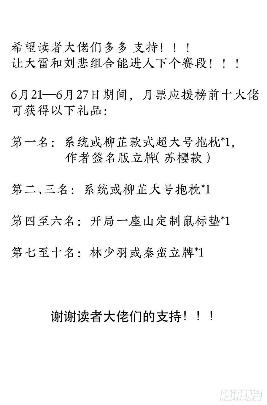开局一座山八十三话：霸道么