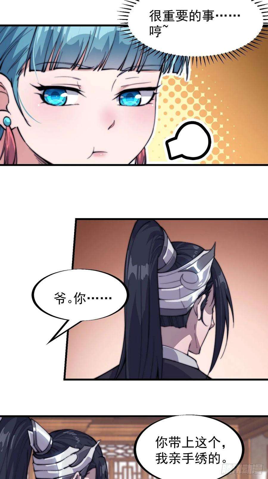 开局一座山八十三话：霸道么