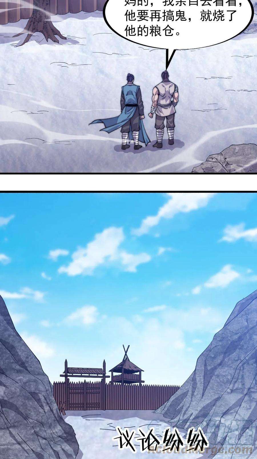 开局一座山八十四话：一个好人