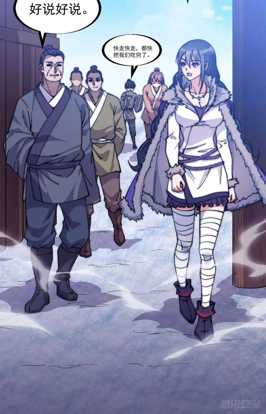 开局一座山八十四话：一个好人