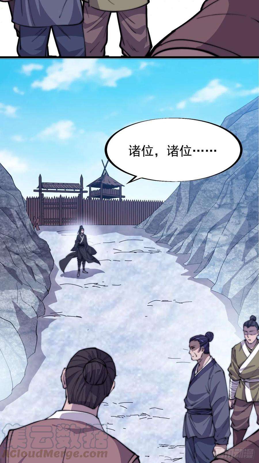 开局一座山八十四话：一个好人