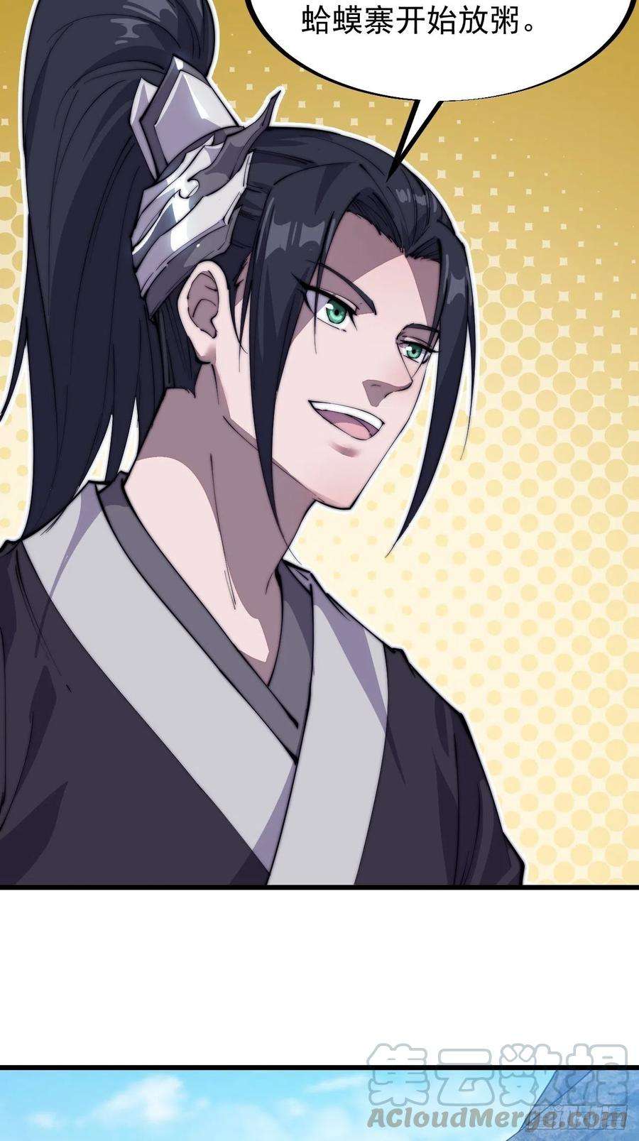 开局一座山八十四话：一个好人