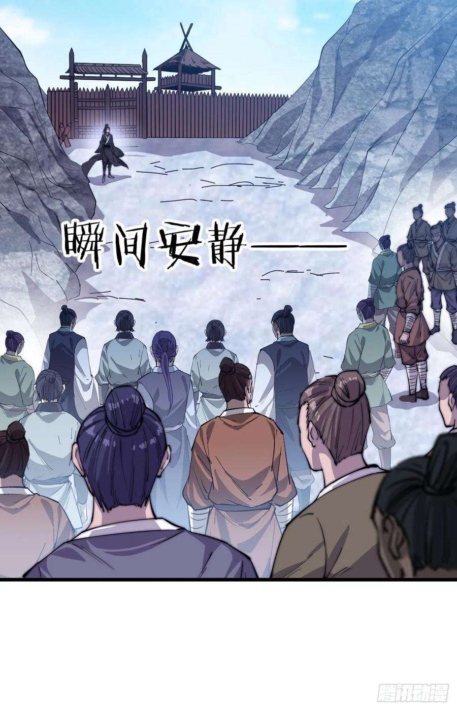 开局一座山八十四话：一个好人