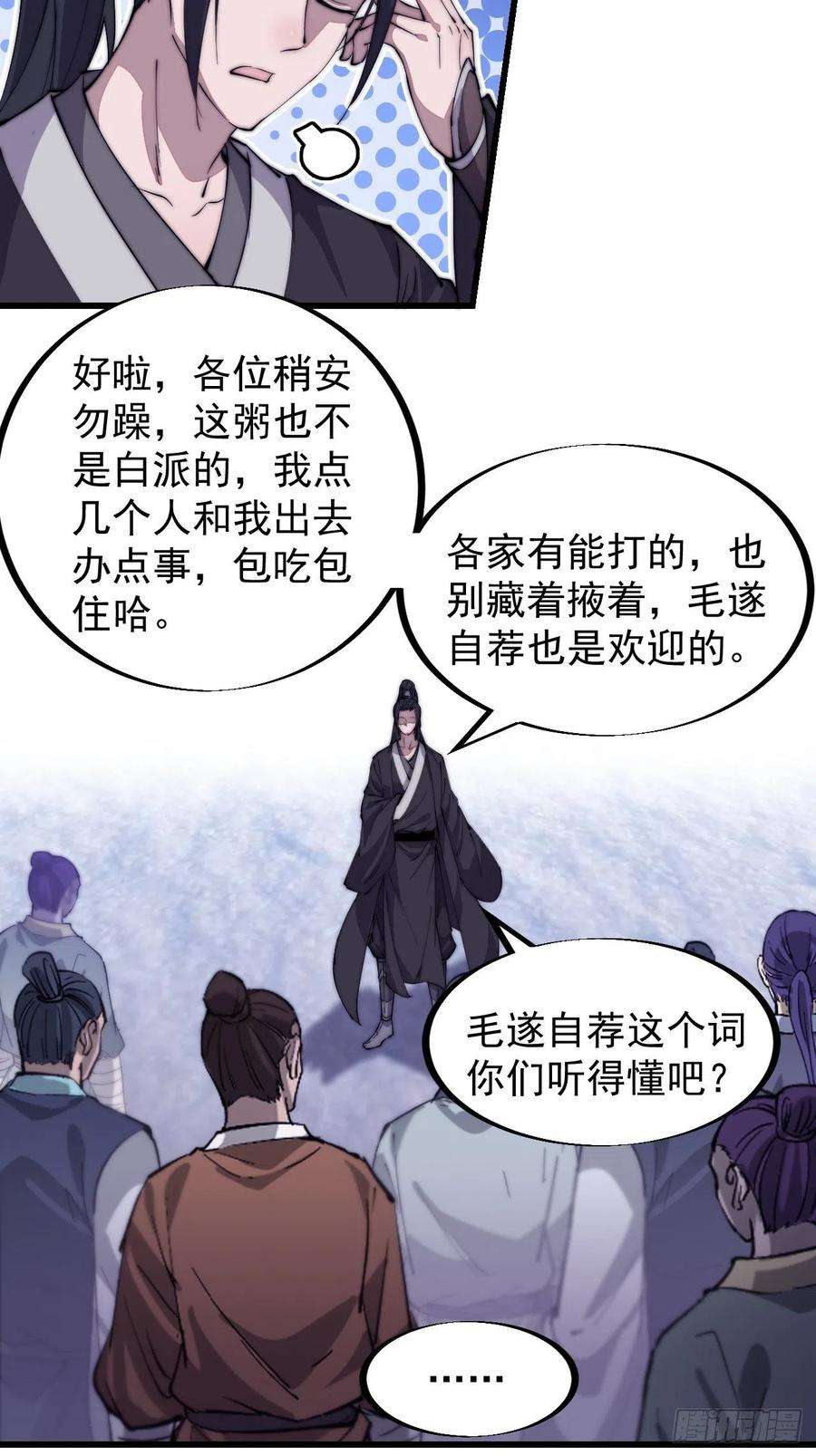 开局一座山八十四话：一个好人