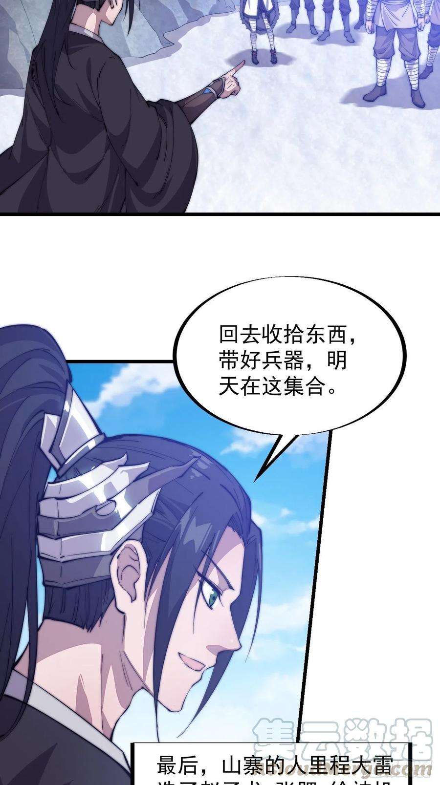 开局一座山八十四话：一个好人