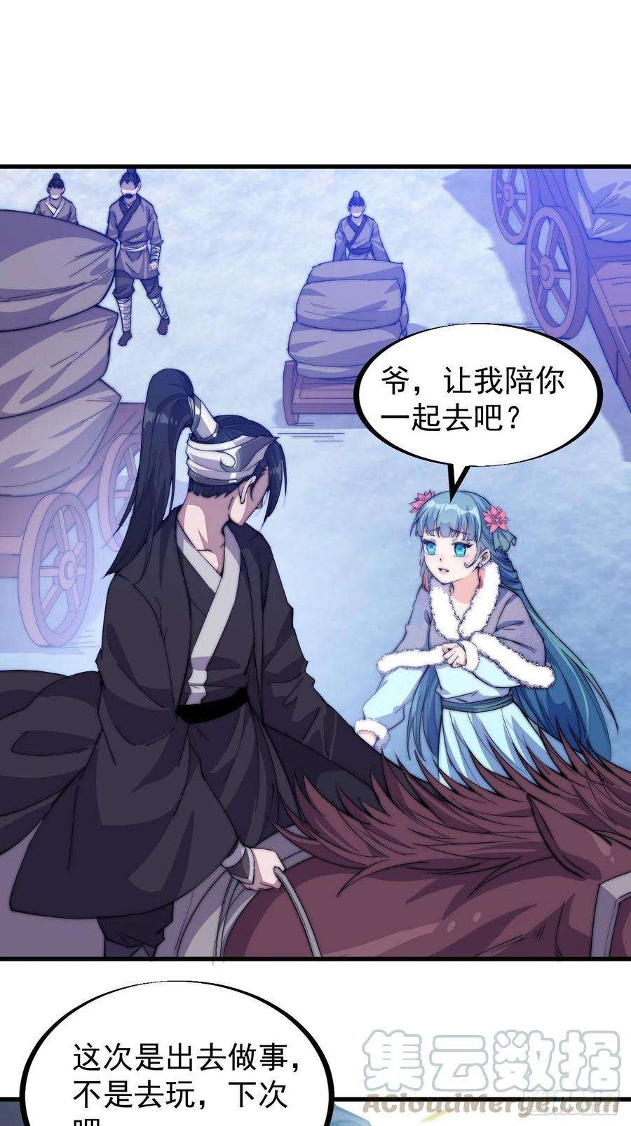 开局一座山八十四话：一个好人