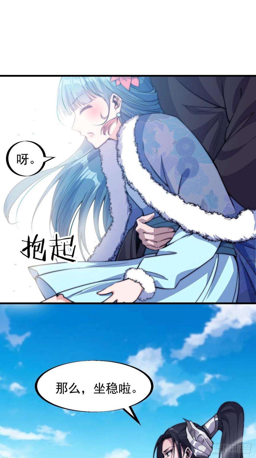 开局一座山八十四话：一个好人