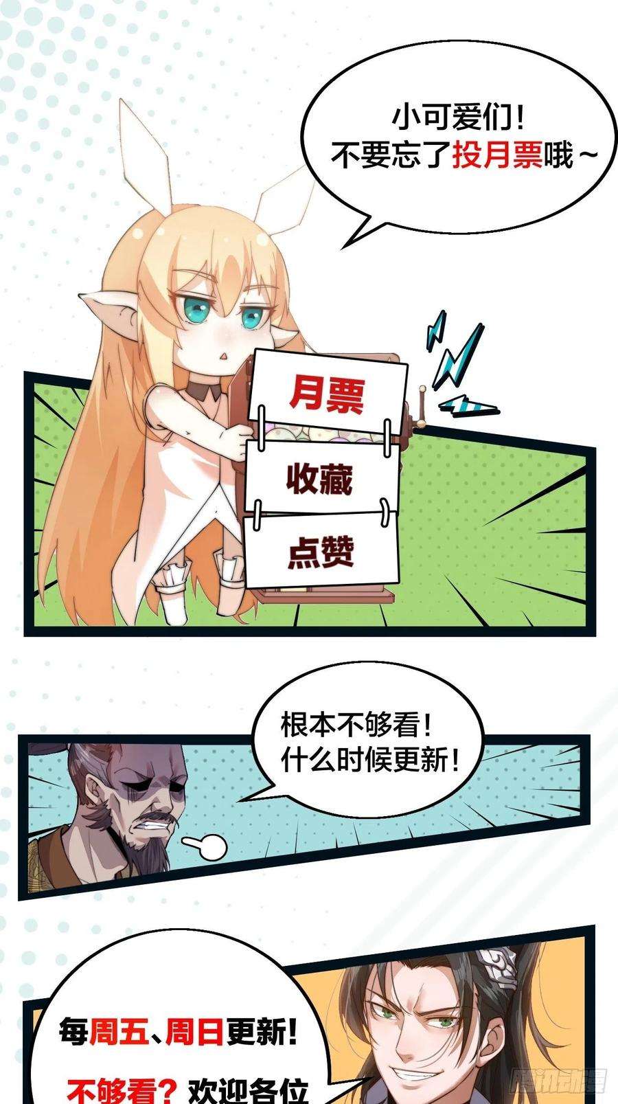 开局一座山八十四话：一个好人