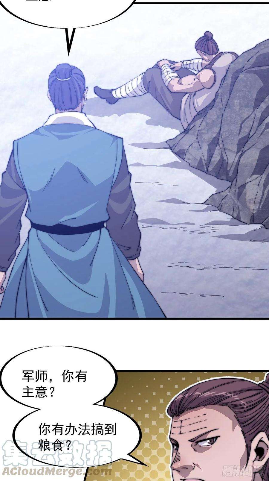 开局一座山八十四话：一个好人