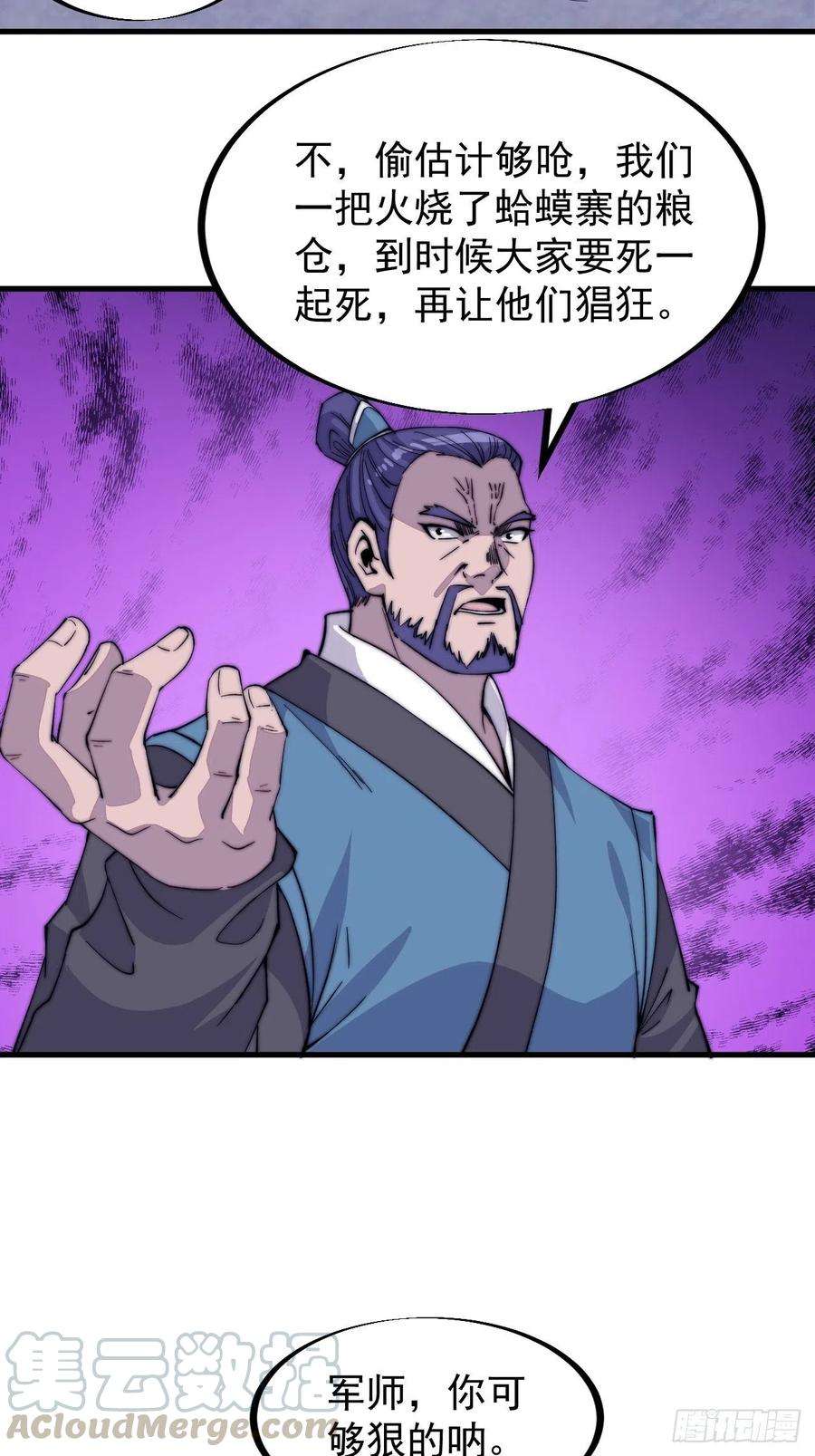 开局一座山八十四话：一个好人