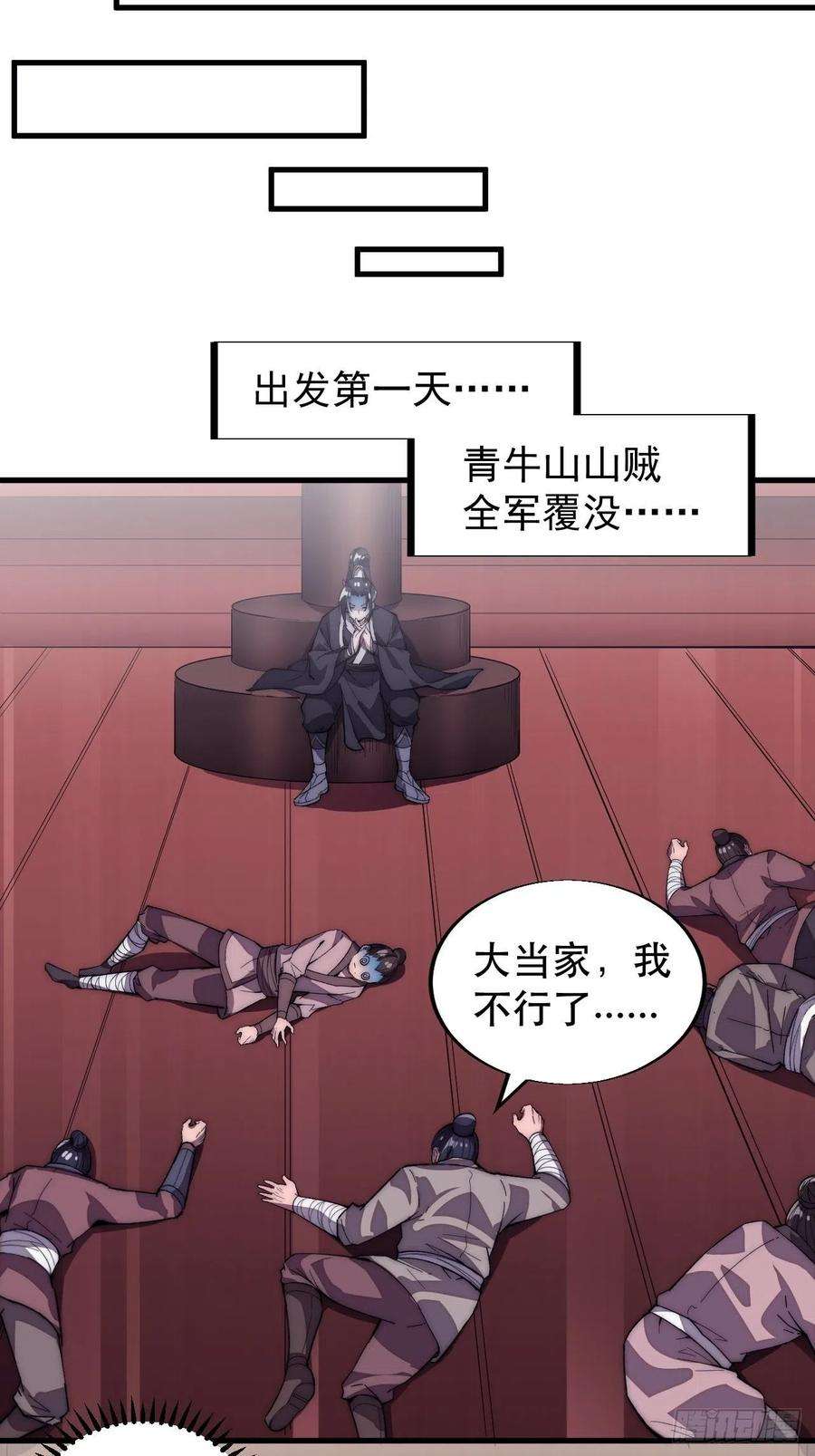 开局一座山八十五话：腰缠十万下扬州