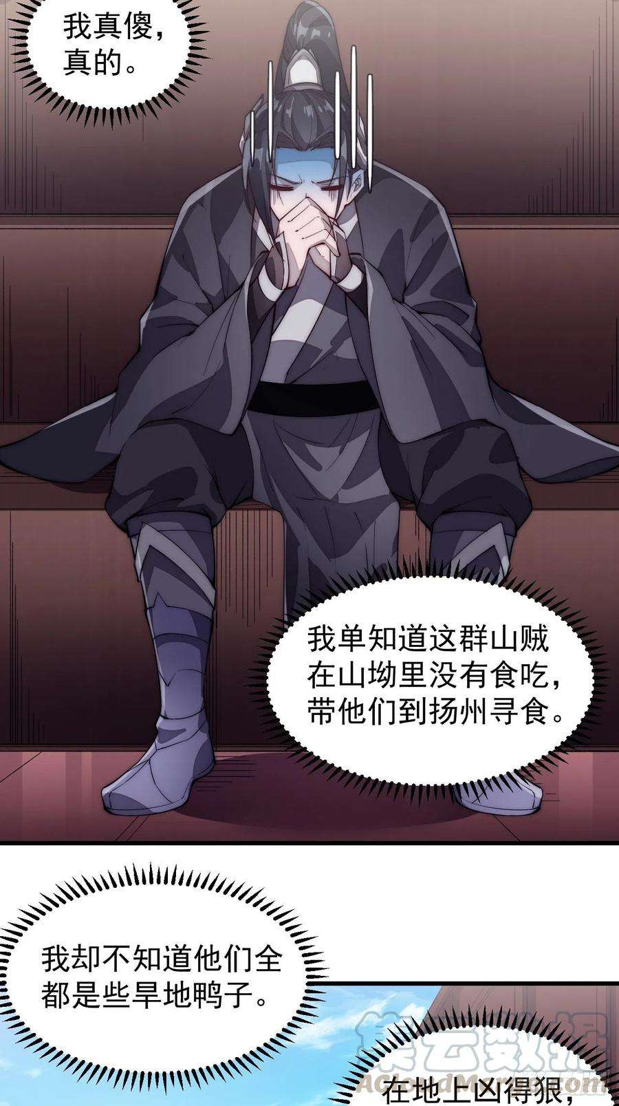 开局一座山八十五话：腰缠十万下扬州