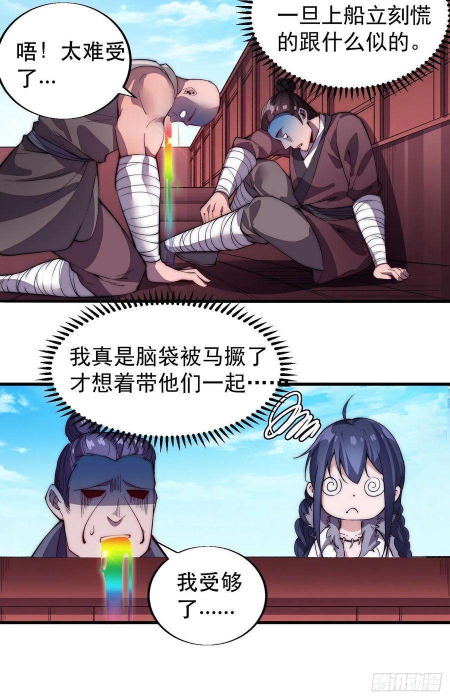 开局一座山八十五话：腰缠十万下扬州