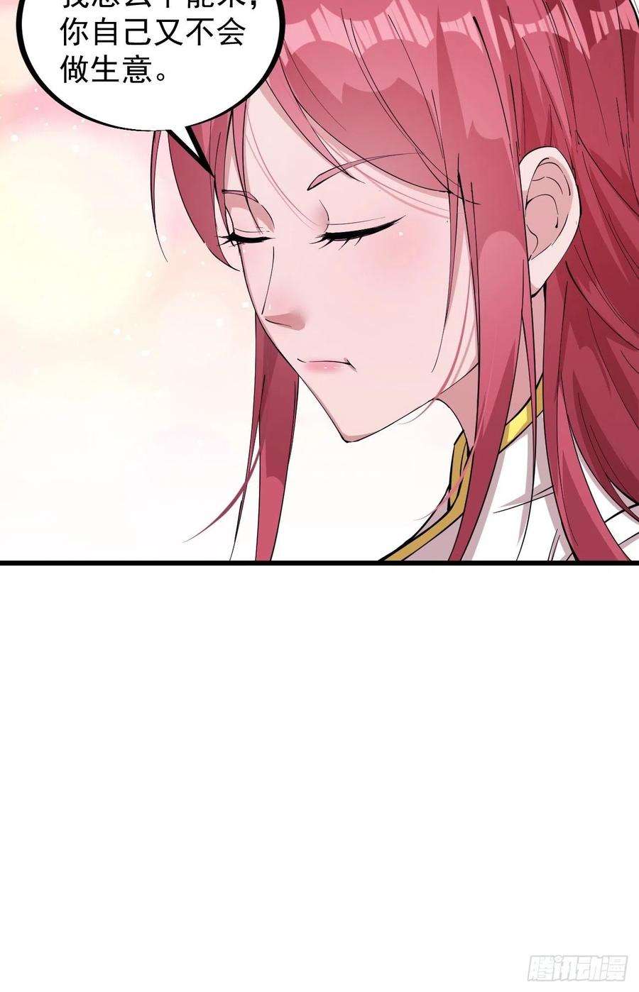 开局一座山八十五话：腰缠十万下扬州