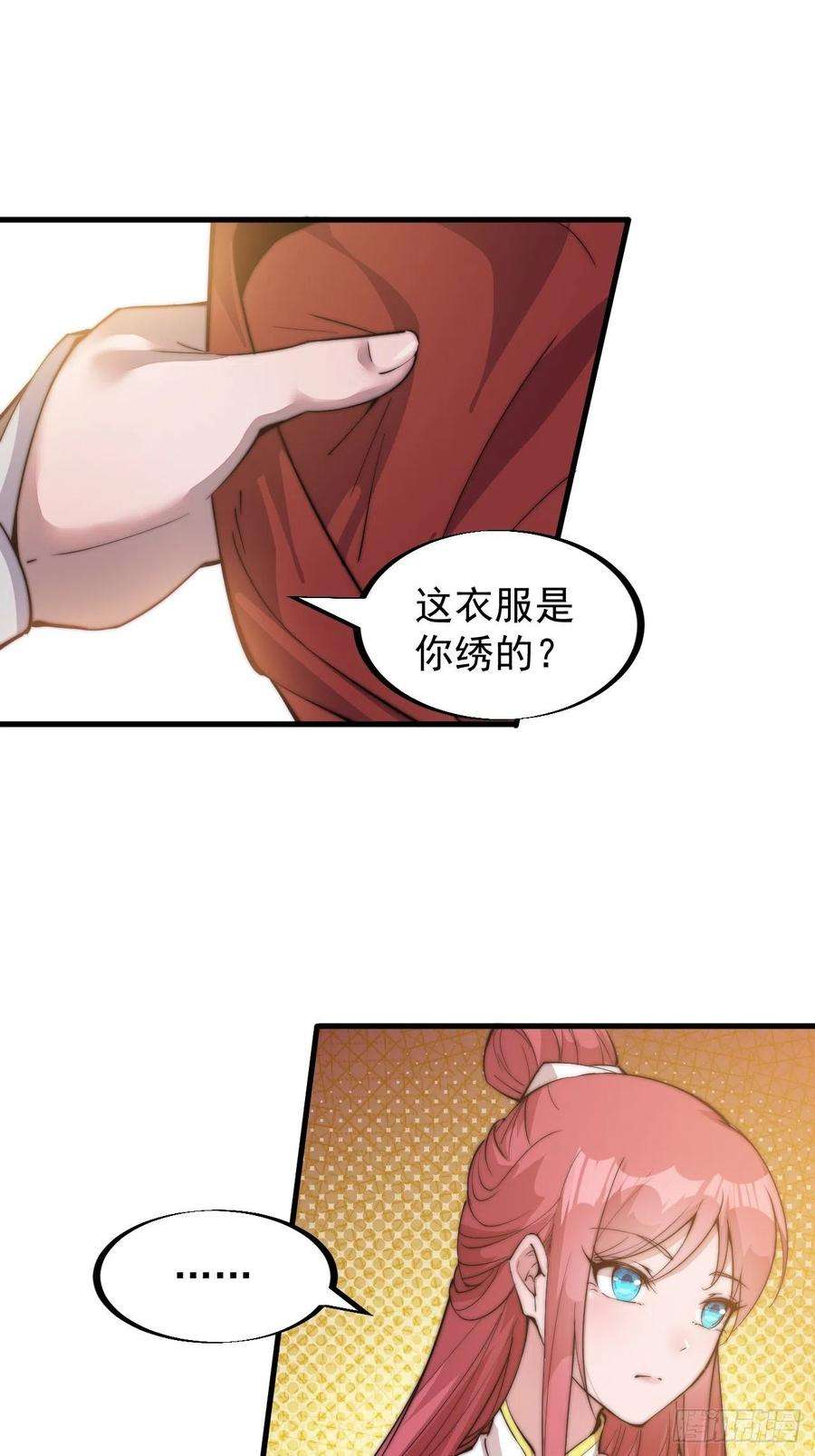 开局一座山八十五话：腰缠十万下扬州