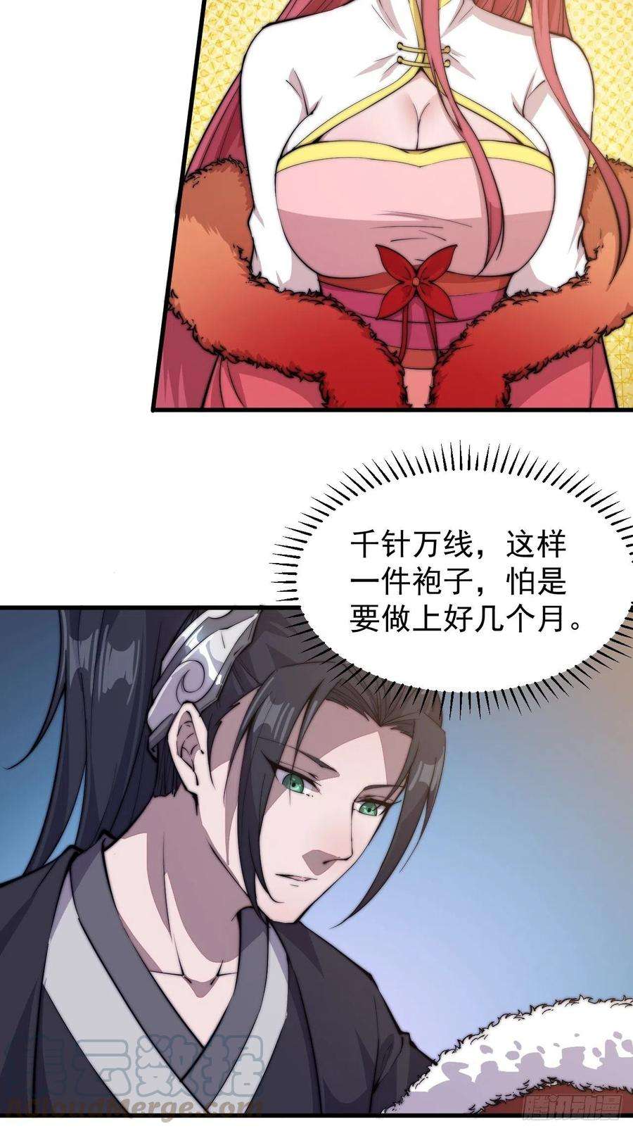 开局一座山八十五话：腰缠十万下扬州