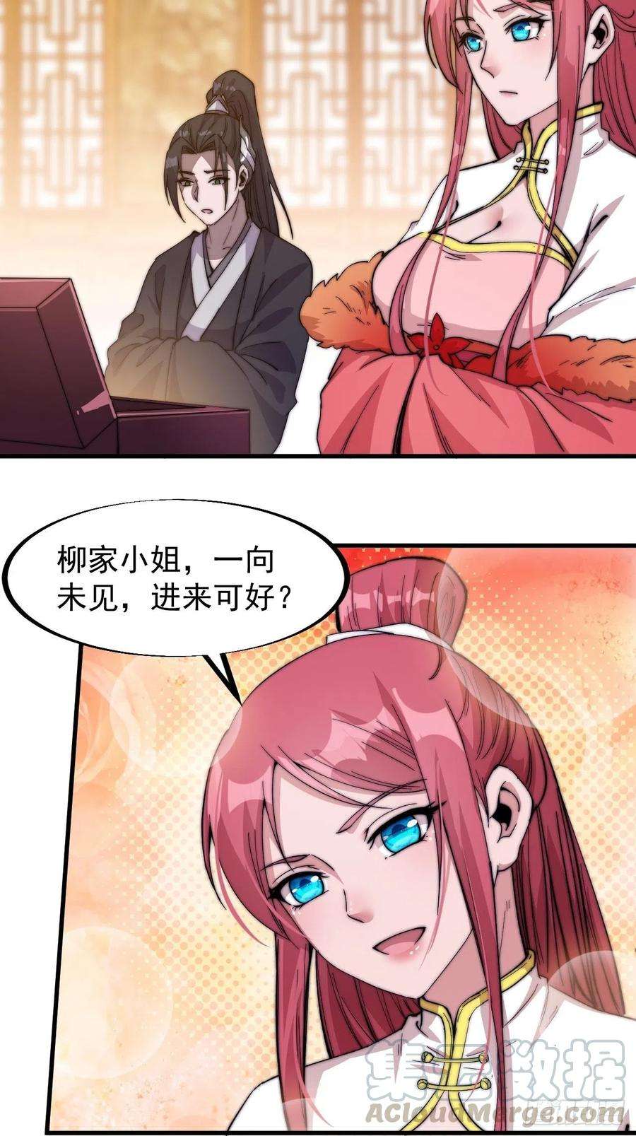 开局一座山八十五话：腰缠十万下扬州