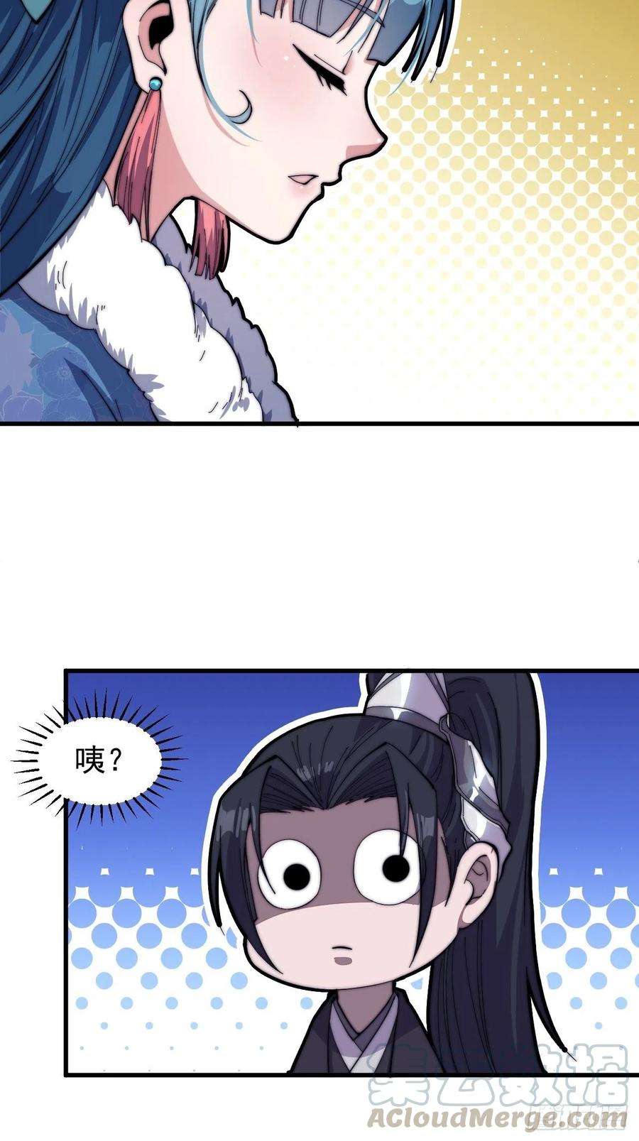 开局一座山八十五话：腰缠十万下扬州
