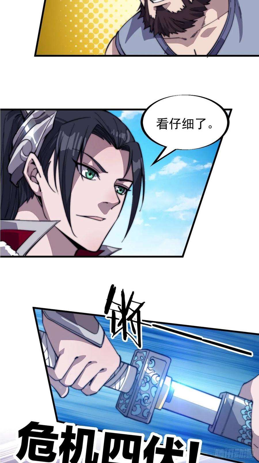 开局一座山八十五话：腰缠十万下扬州