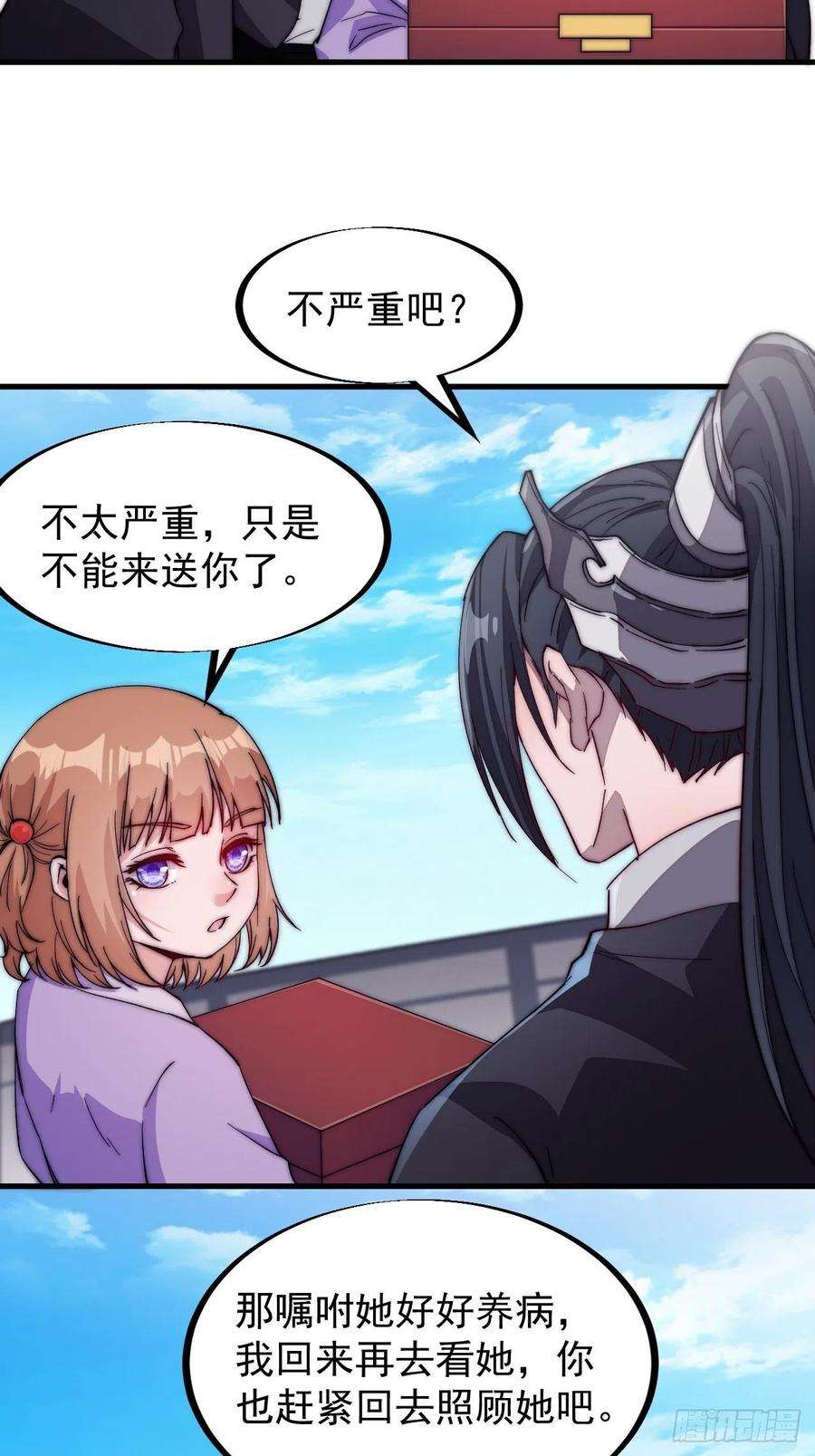 开局一座山八十五话：腰缠十万下扬州