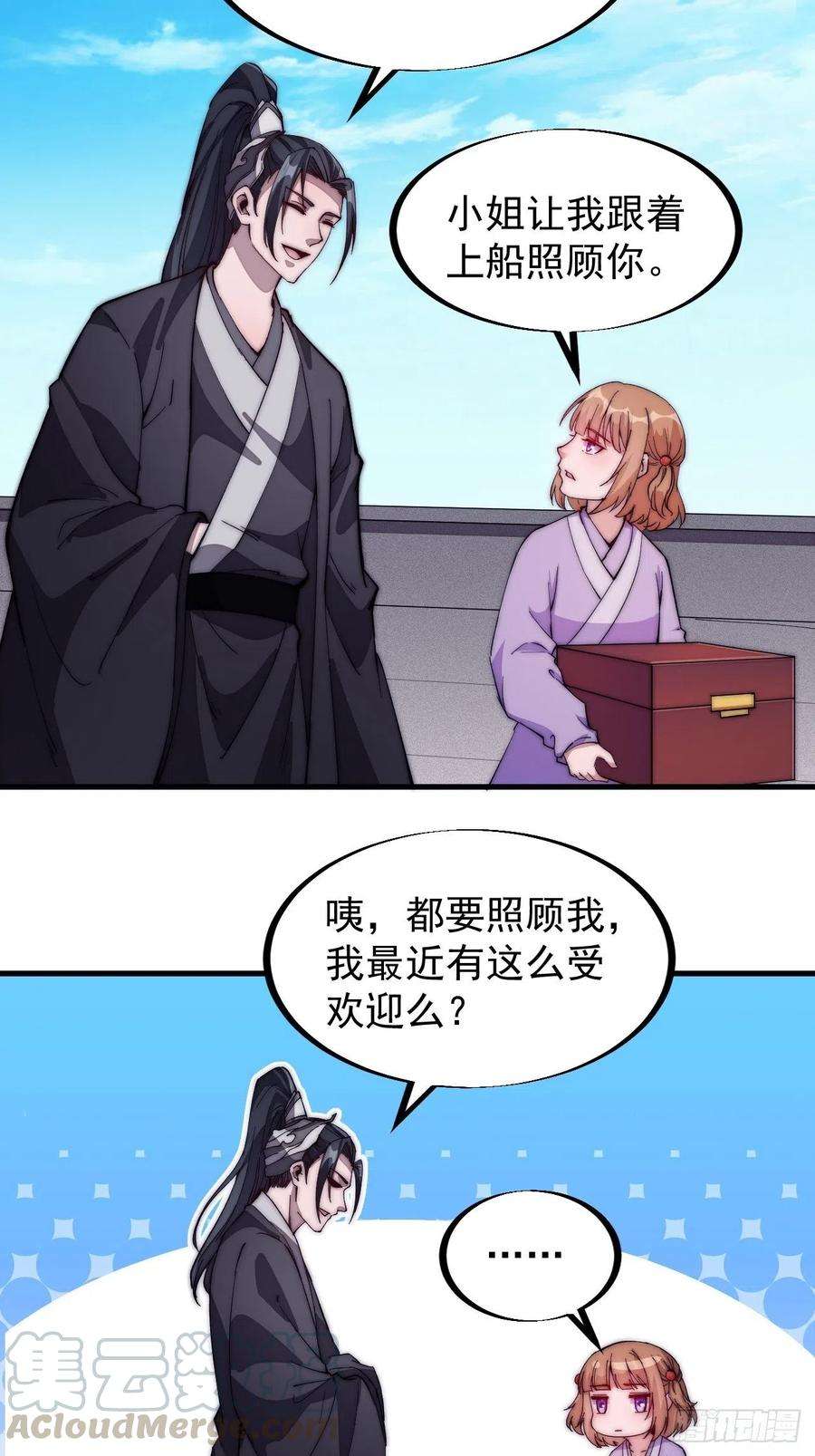 开局一座山八十五话：腰缠十万下扬州