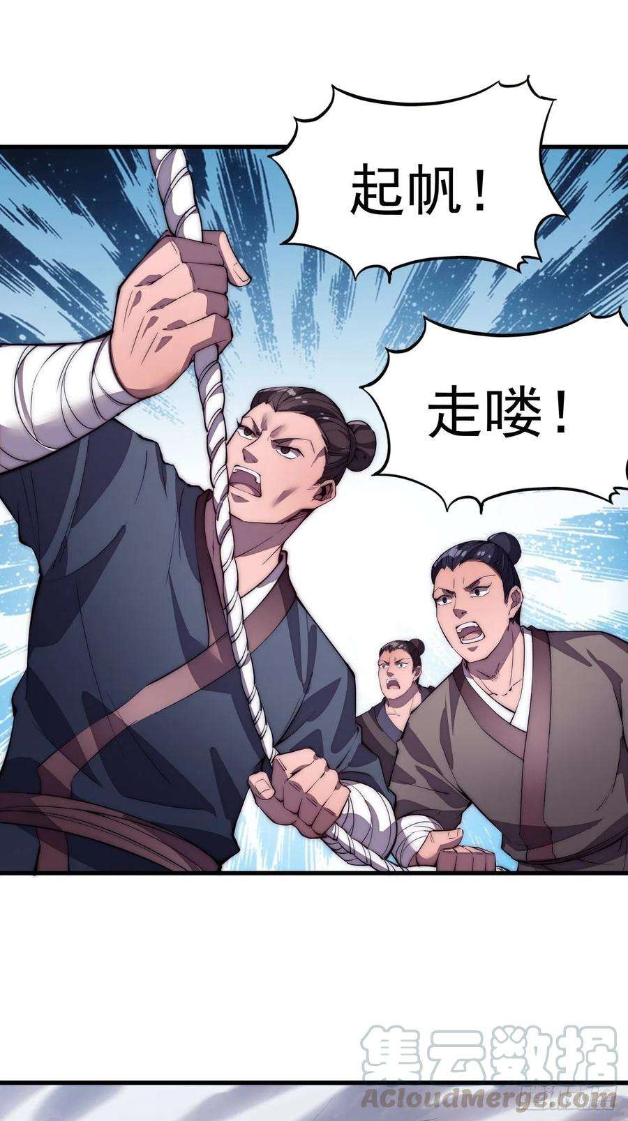 开局一座山八十五话：腰缠十万下扬州