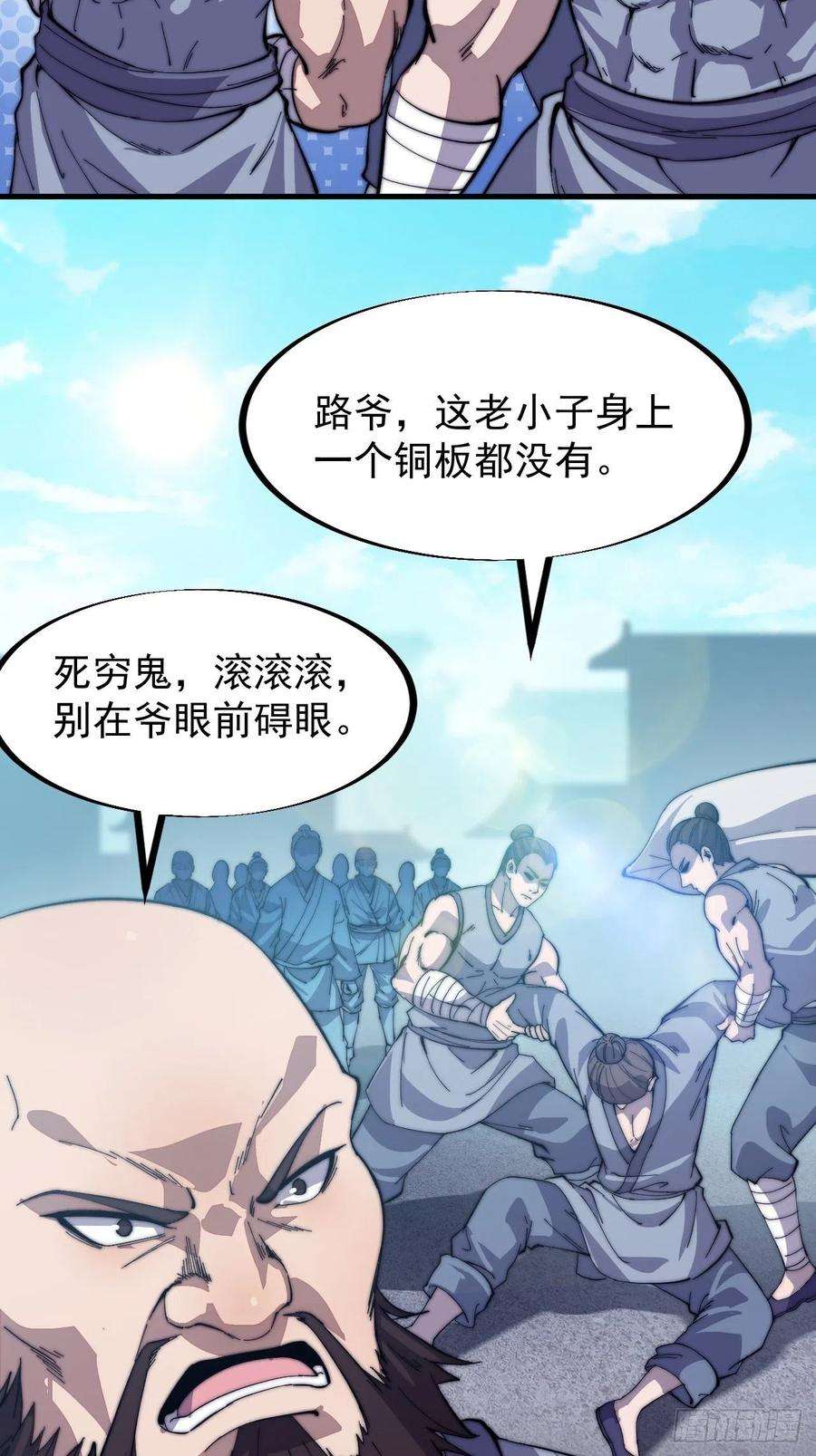 开局一座山八十六话：扬州是个好地方