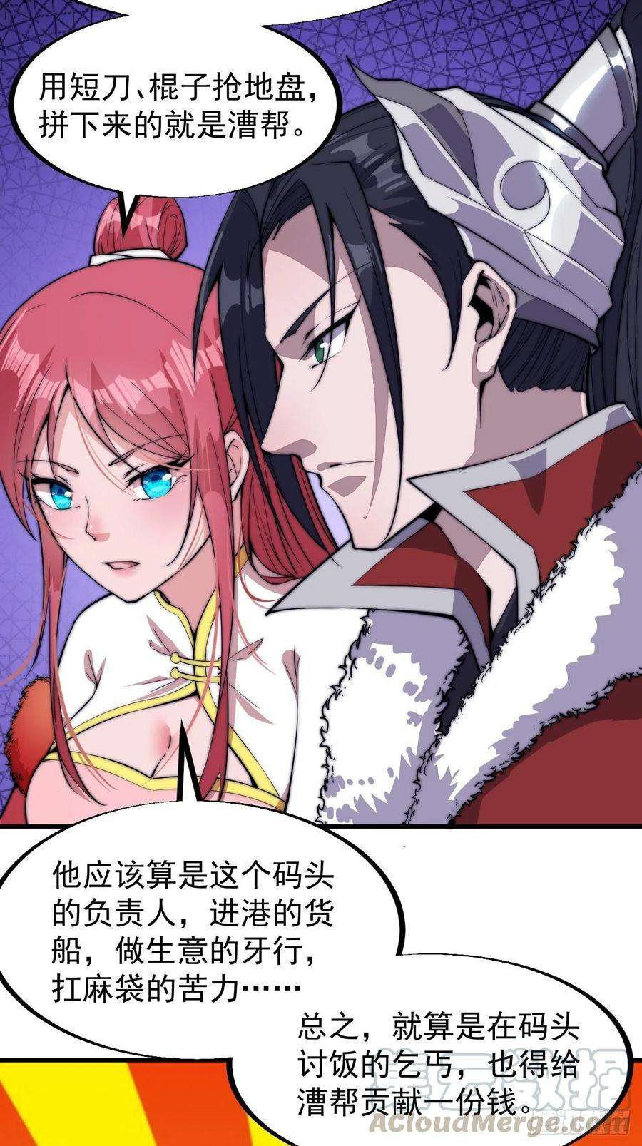 开局一座山八十六话：扬州是个好地方
