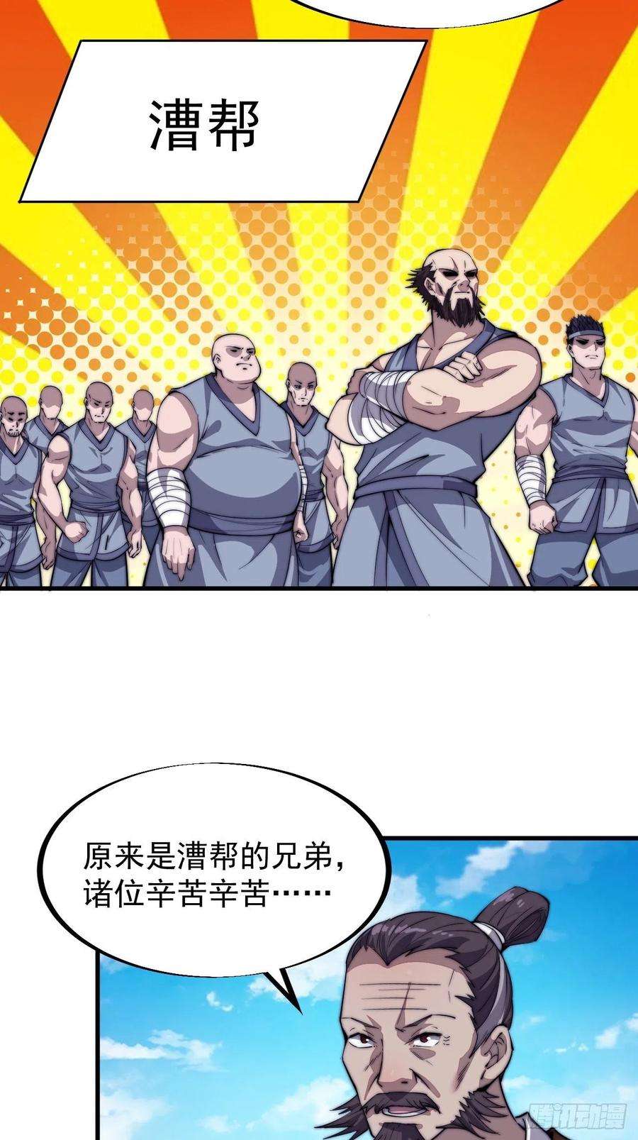 开局一座山八十六话：扬州是个好地方
