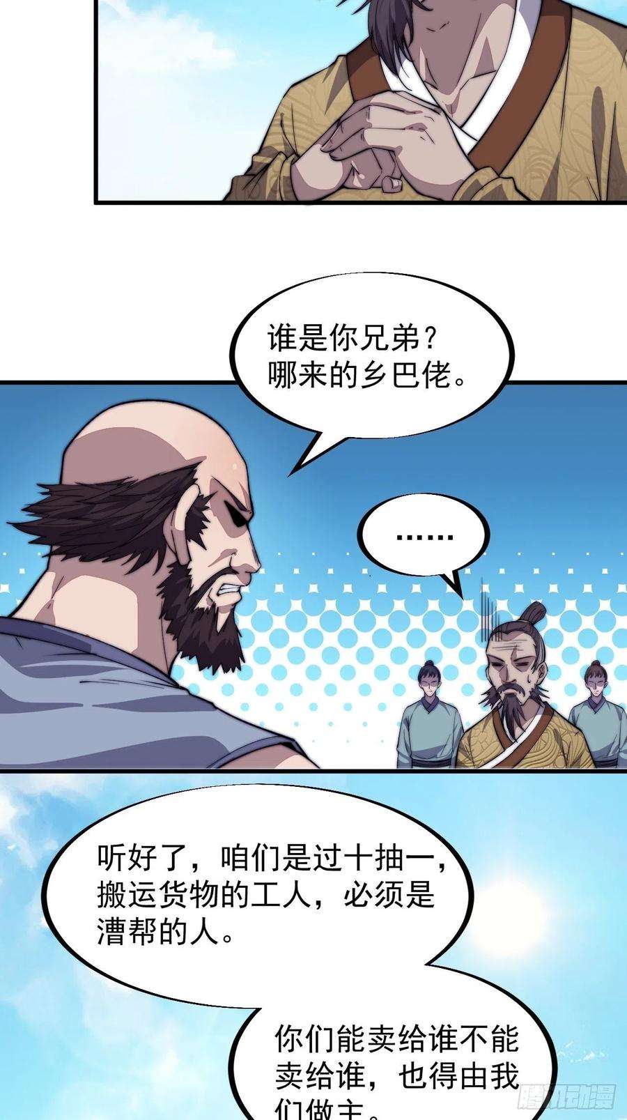 开局一座山八十六话：扬州是个好地方