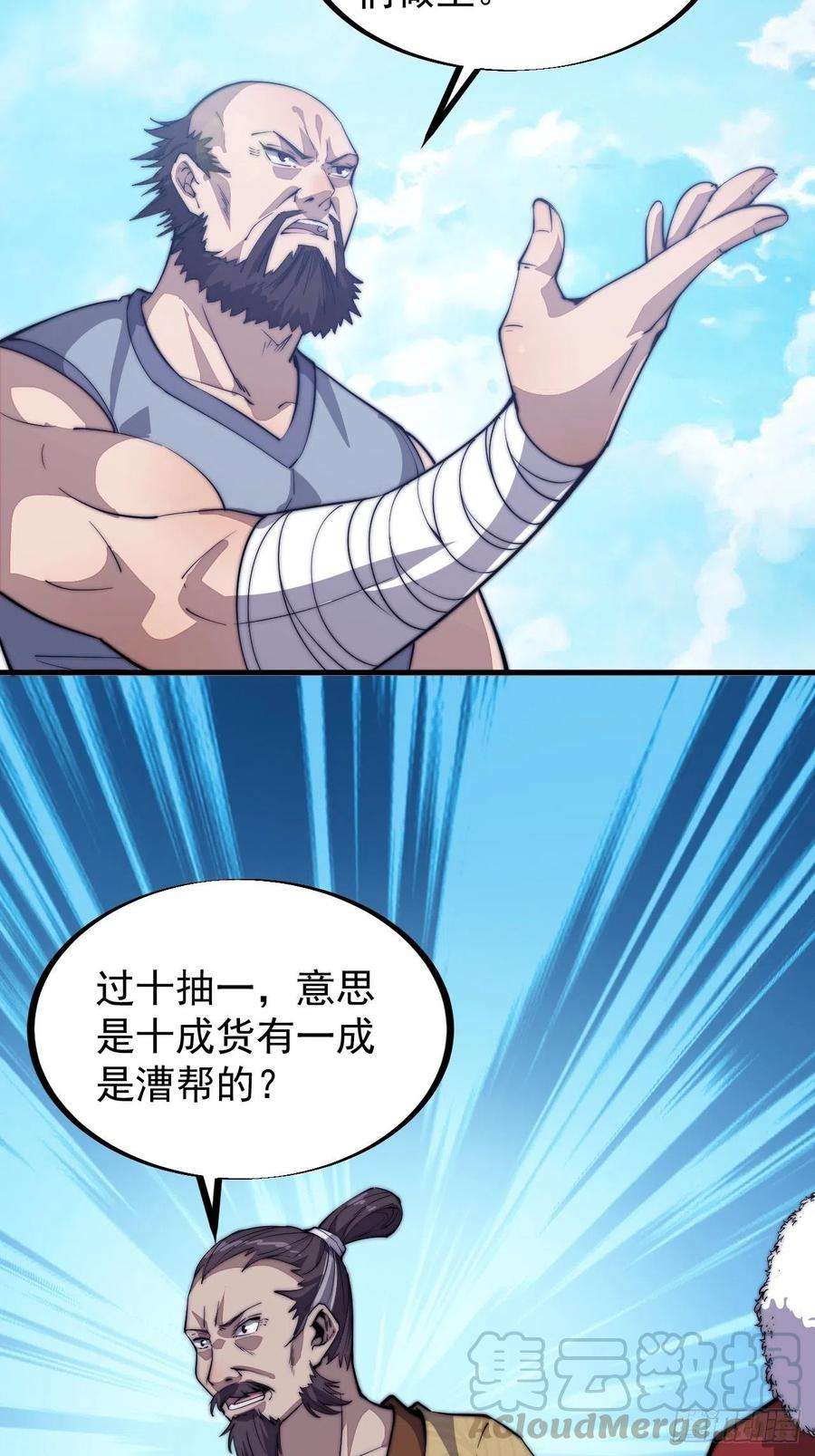 开局一座山八十六话：扬州是个好地方