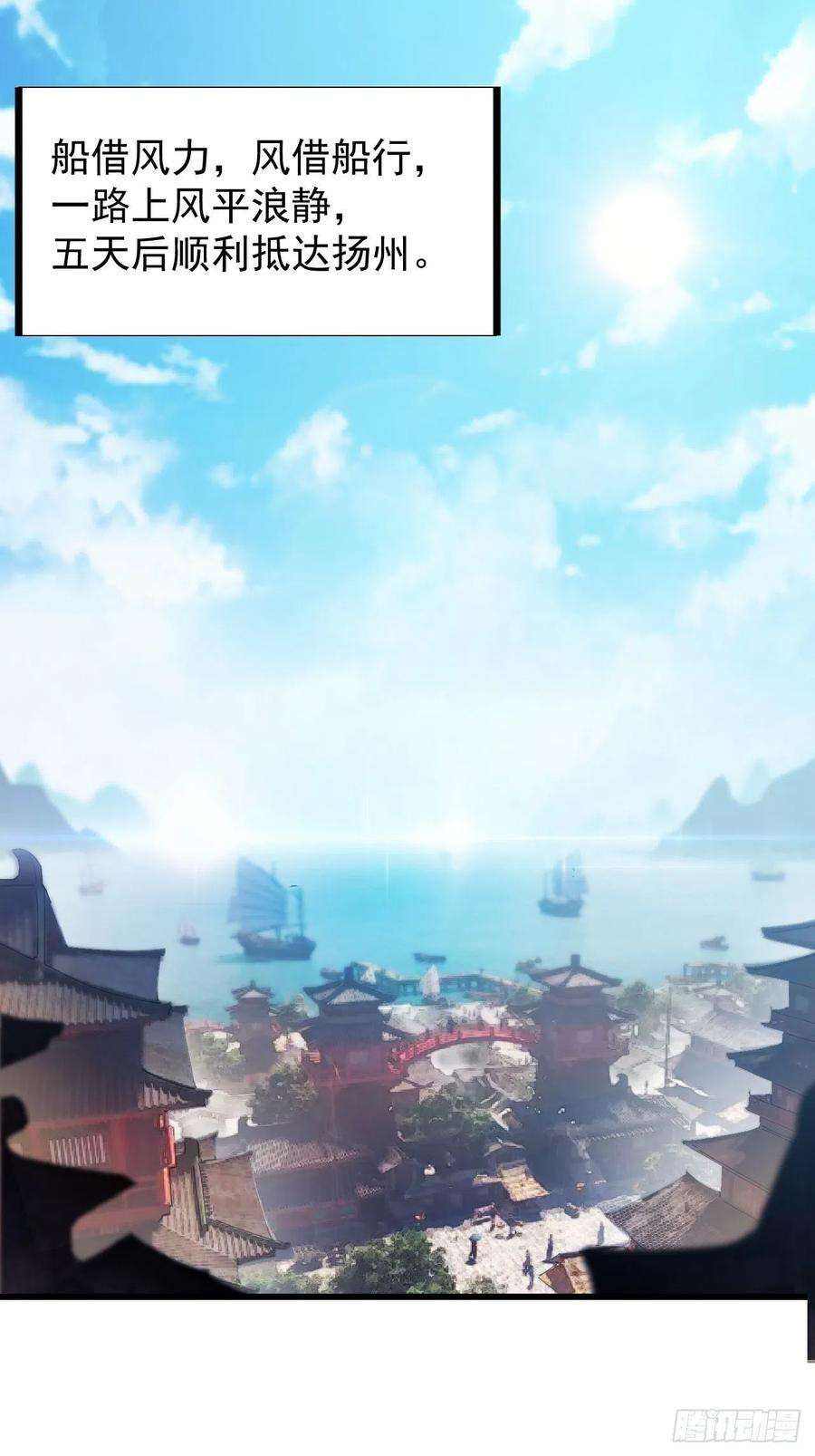 开局一座山八十六话：扬州是个好地方